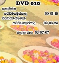 DVD 10 Cover